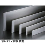 sekisui_SK-75×2FB_mirror