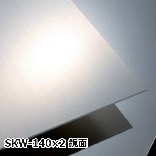 sekisui_SKW-140×2