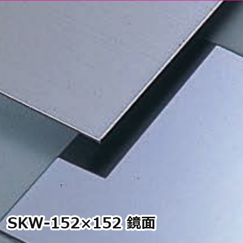 sekisui_SKW-152×152-K