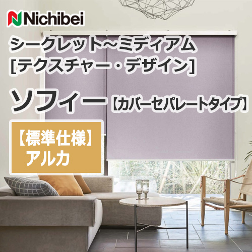 nichibei-sophy-coverseparate-N9134-N9136