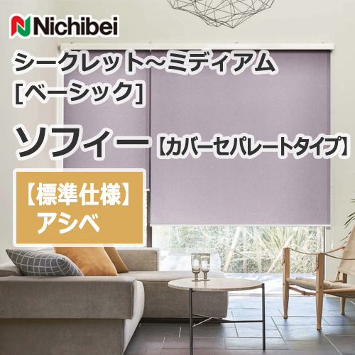 nichibei-sophy-coverseparate-N9089-N9092