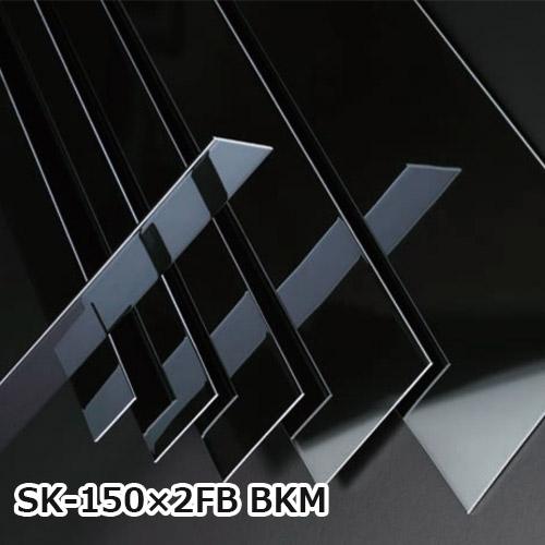 sekisui_SK-150×2FB_BKM_coloring_K
