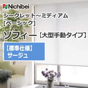 nichibei-sophy-bigmanual-N9113-N9115