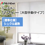 nichibei-sophy-bigmanual-N9227-N9229