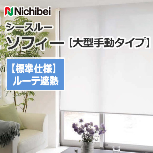 nichibei-sophy-bigmanual-N9251-N9253