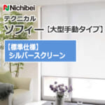 nichibei-sophy-bigmanual-N9274-N9279