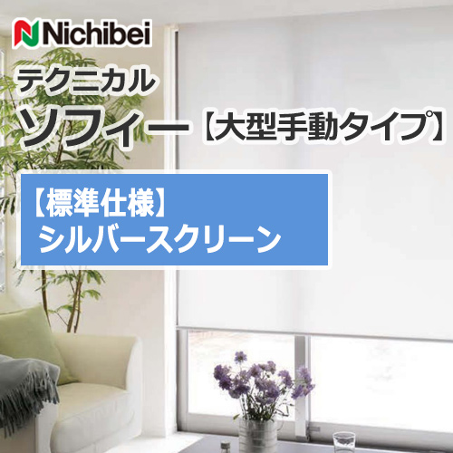 nichibei-sophy-bigmanual-N9274-N9279