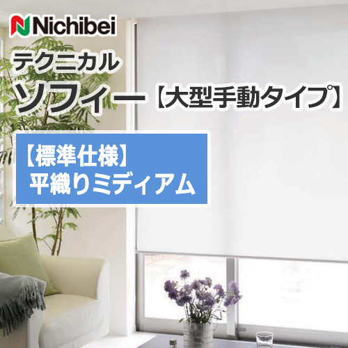 nichibei-sophy-bigmanual-N9286-N9288