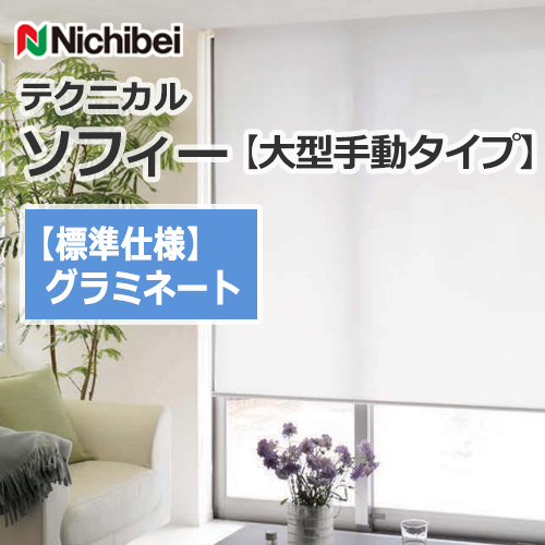nichibei-sophy-bigmanual-N9292-N9299
