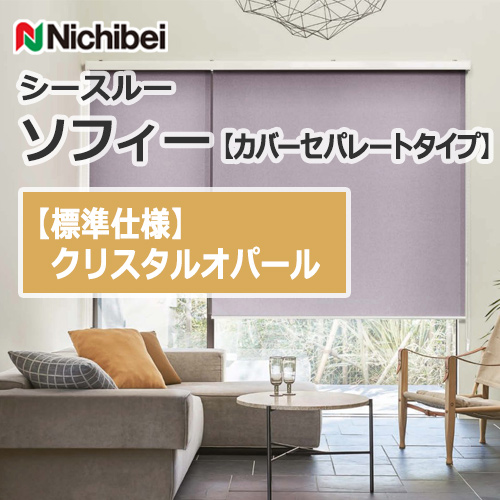 nichibei-sophy-coverseparate-N9224