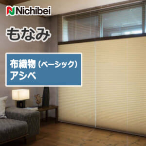 nichibei_monami_pleated_screen_jp_cloth_fabric_basic_rieche_asibe