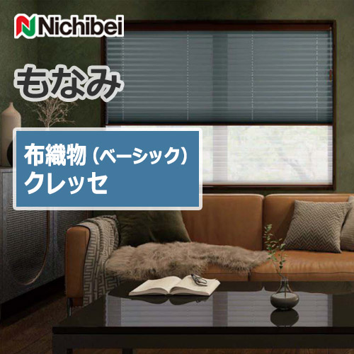 nichibei_monami_pleated_screen_jp_cloth_fabric_basic_cresse
