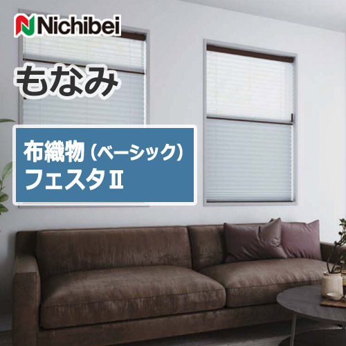 nichibei_monami_pleated_screen_jp_cloth_fabric_basic_rieche_festa2