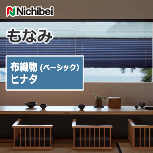 nichibei_monami_pleated_screen_jp_cloth_fabric_basic_hinata