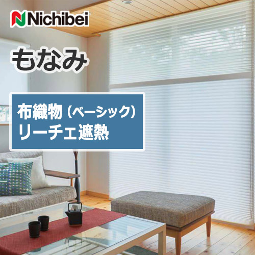 nichibei_monami_pleated_screen_jp_cloth_fabric_basic_rieche_tharmal
