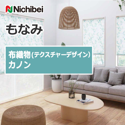 nichibei_monami_pleated_screen_jp_cloth_fabric_texture_design_kanon