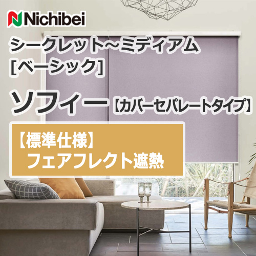 nichibei-sophy-coverseparate-N9104-N9106