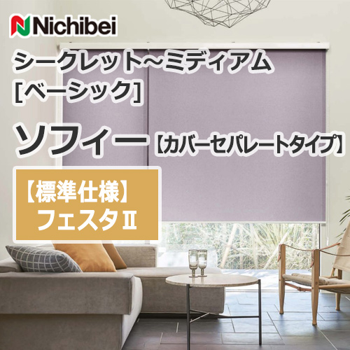 nichibei-sophy-coverseparate-N9025-N9048