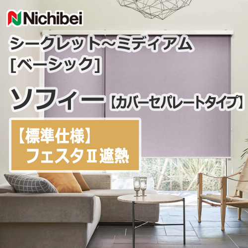 nichibei-sophy-coverseparate-N9074-N9079