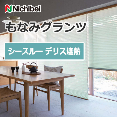 nichibei_monamigrants_pleated_screen_jp_see_through_derisu_tharmal