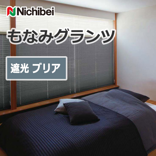 nichibei_monamigrants_pleated_screen_jp_black_out_buria