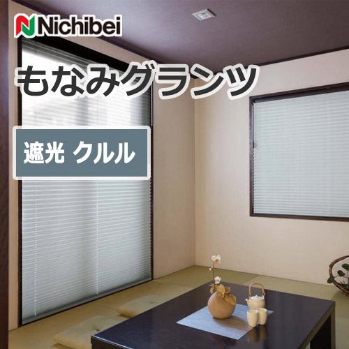 nichibei_monamigrants_pleated_screen_jp_black_out_kururu