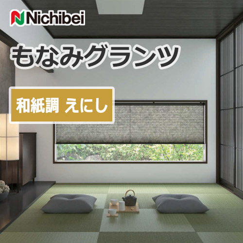 nichibei_monamigrants_pleated_screen_jp_paper_style_enishi