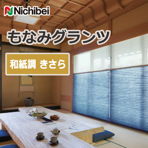 nichibei_monamigrants_pleated_screen_jp_paper_style_kisara