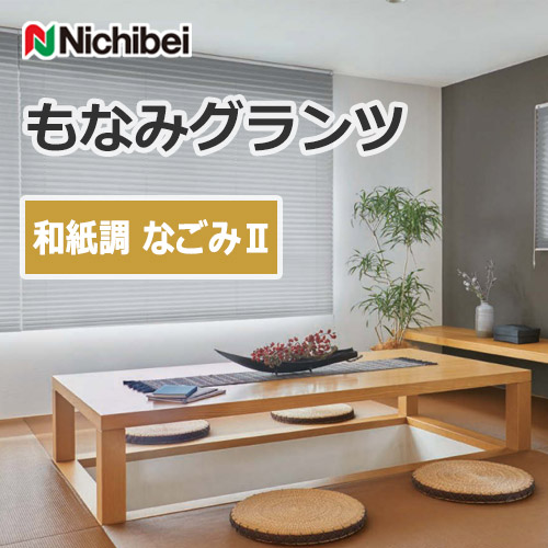 nichibei_monamigrants_pleated_screen_jp_paper_style_nagomi2