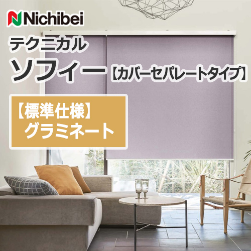 nichibei-sophy-coverseparate-N9292-N9299