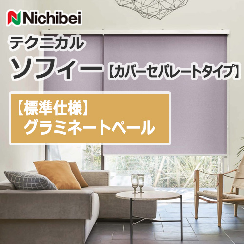 nichibei-sophy-coverseparate-N9300-N9302