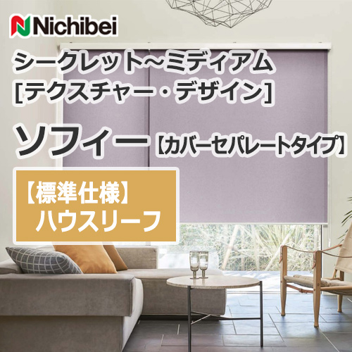 nichibei-sophy-coverseparate-N9152