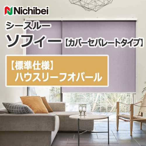 nichibei-sophy-coverseparate-N9226