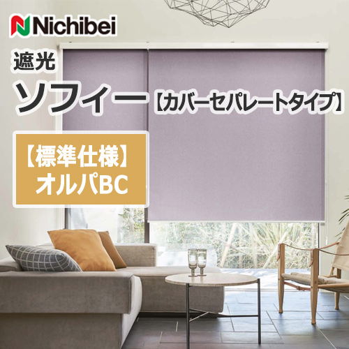 nichibei-sophy-coverseparate-N9160-N9164