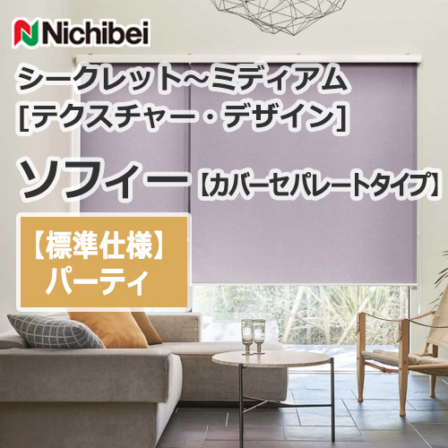 nichibei-sophy-coverseparate-N9154
