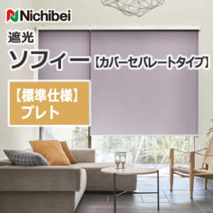 nichibei-sophy-coverseparate-N9200-N9214