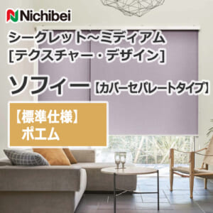 nichibei-sophy-coverseparate-N9153