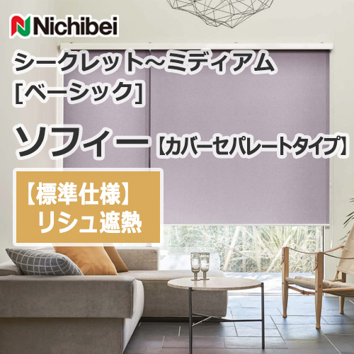 nichibei-sophy-coverseparate-N9093-N9095