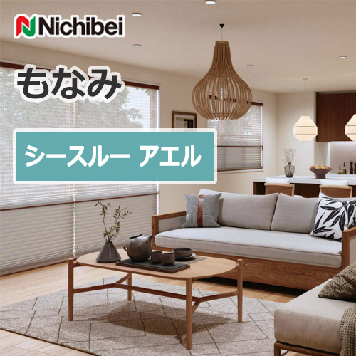 nichibei_monami_pleated_screen_jp_see_through_aeru