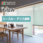 nichibei_monami_pleated_screen_jp_see_through_derisu_tharmal