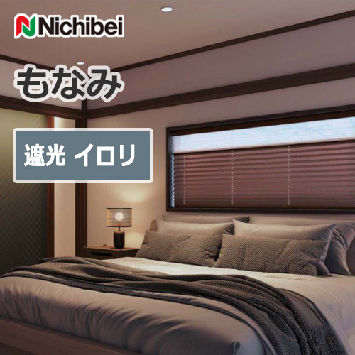 nichibei_monami_pleated_screen_jp_black_out_irori