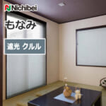 nichibei_monami_pleated_screen_jp_black_out_kururu