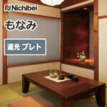 nichibei_monami_pleated_screen_jp_black_out_pureto