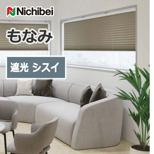 nichibei_monami_pleated_screen_jp_black_out_shisui