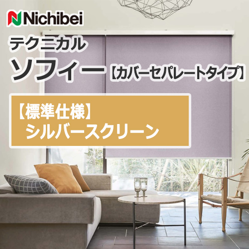 nichibei-sophy-coverseparate-N9274-N9279