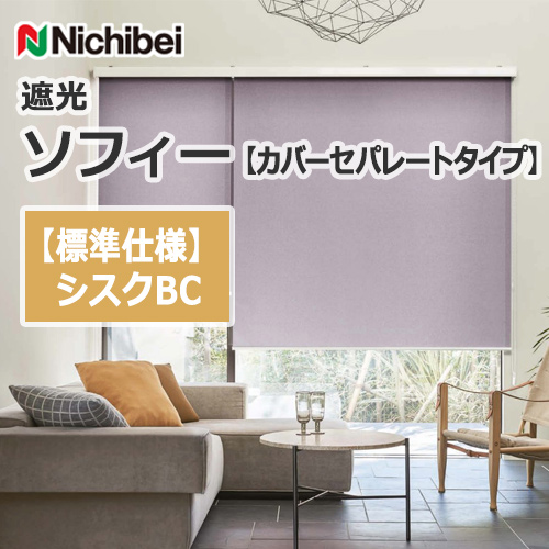 nichibei-sophy-coverseparate-N9157-N9159