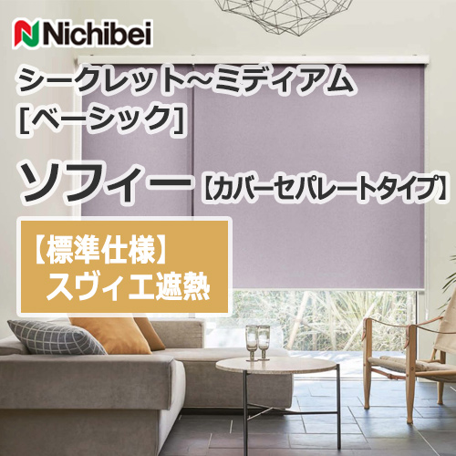 nichibei-sophy-coverseparate-N9110-N9112