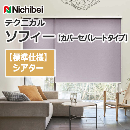 nichibei-sophy-coverseparate-N9303