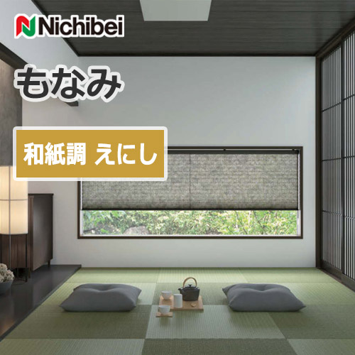 nichibei_monami_pleated_screen_jp_paper_style_enishi