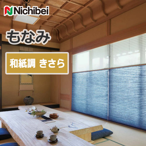 nichibei_monami_pleated_screen_jp_paper_style_kisara